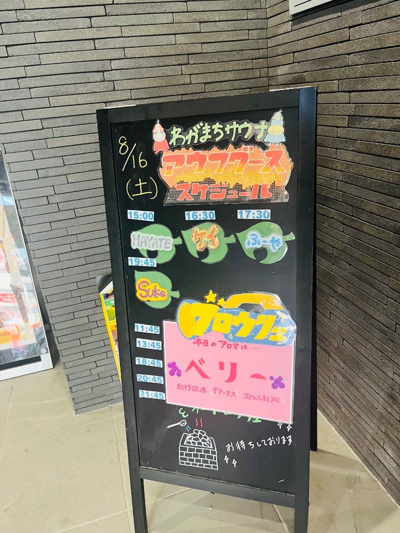 まつりんごさんのわがまちサウナ 大阪野田のサ活写真