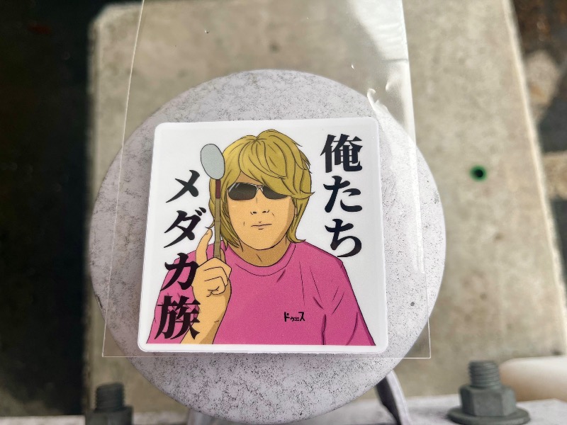 まつりんごさんの都湯-島原-のサ活写真