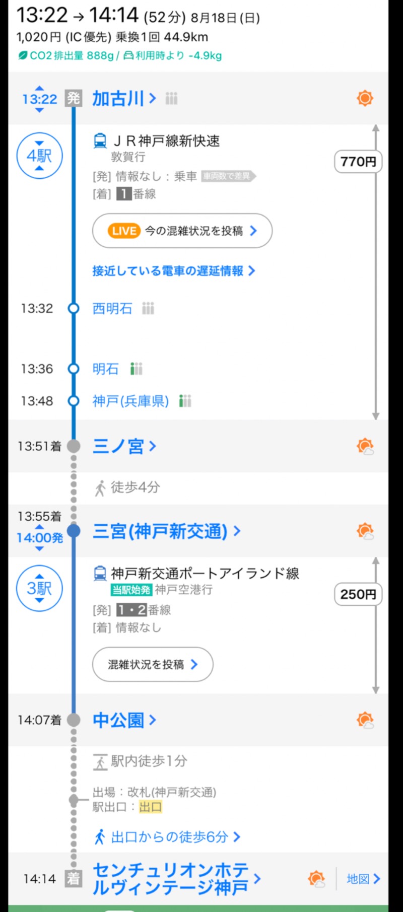 まつりんごさんのサウナリゾートオリエンタル神戸(センチュリオンホテル&スパ ヴィンテージ神戸)のサ活写真