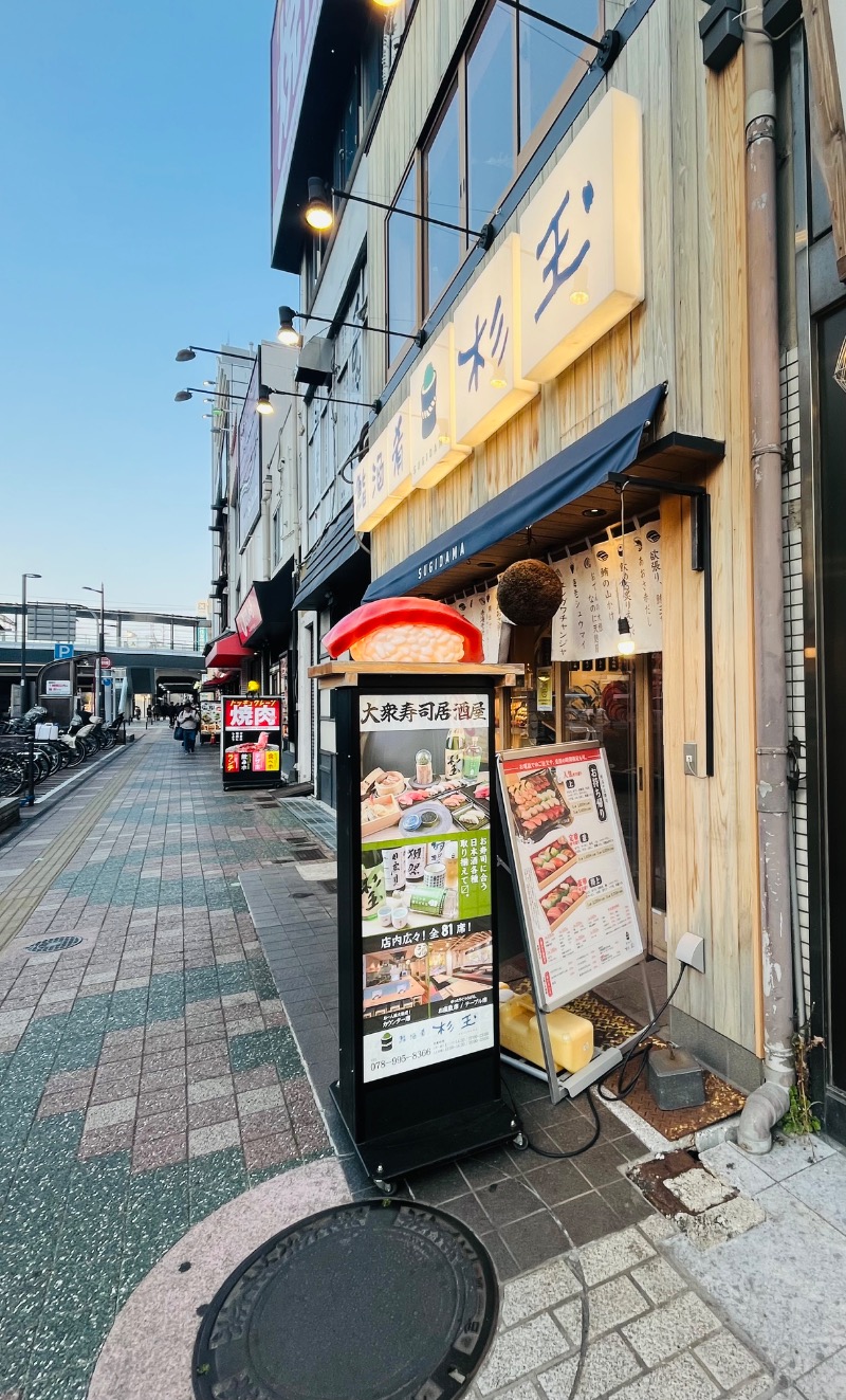 まつりんごさんの大福湯のサ活写真