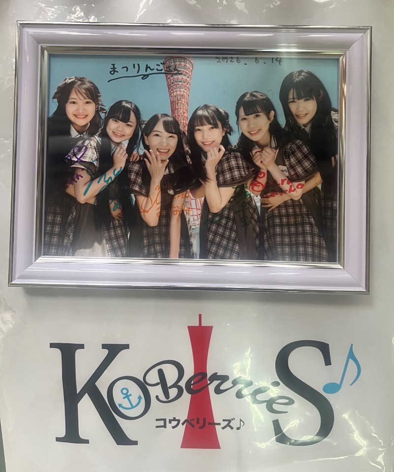 まつりんごさんの大福湯のサ活写真