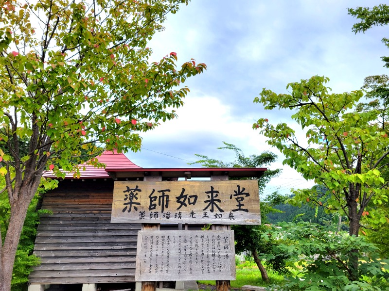 よーこさんの水沢温泉館のサ活写真