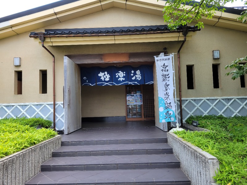 よーこさんの極楽湯 松崎店のサ活写真