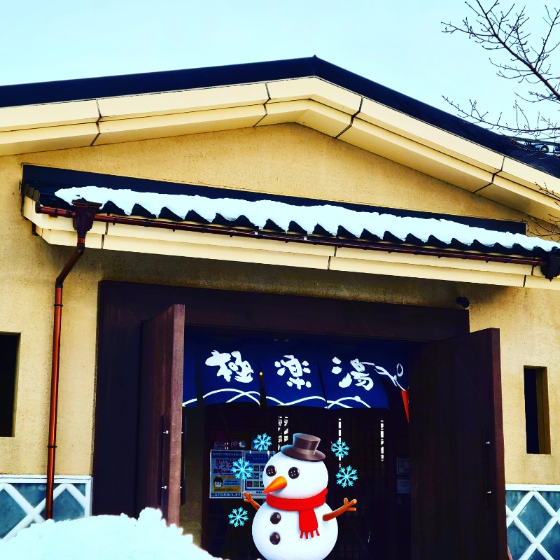 よーこさんの極楽湯 松崎店のサ活写真