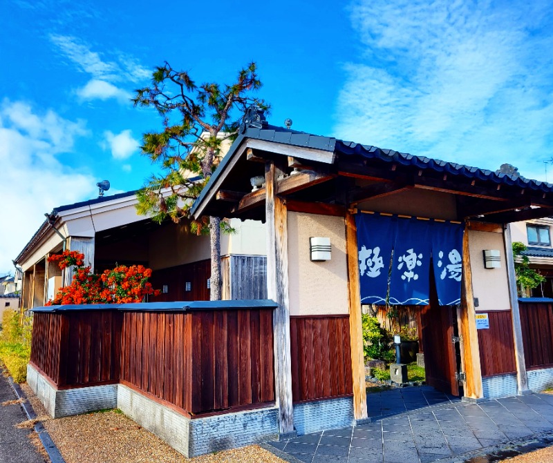 よーこさんの極楽湯 女池店のサ活写真