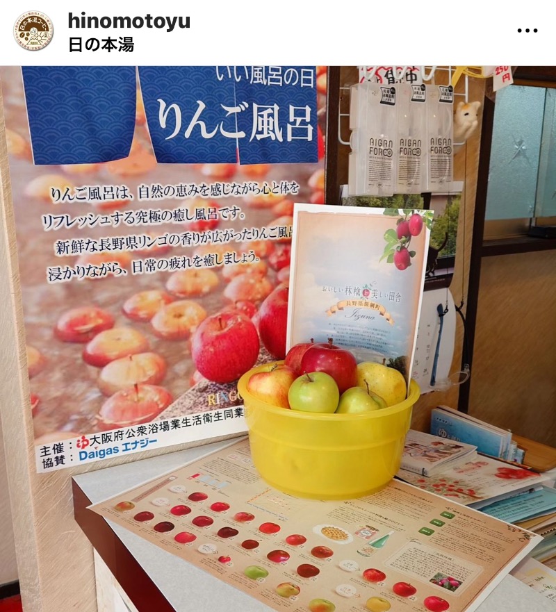 ぽこちゃんさんさんの日の本湯のサ活写真