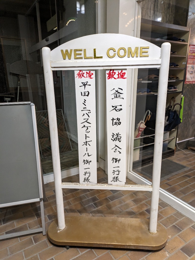 孤高のちゃん丁目㌧トゥ広場で乾杯をさんのホテルシーガリアマリンのサ活写真