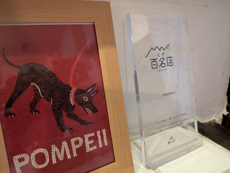 ちゃん丁目の下新屋物語さんの湯の杜 ホテル志戸平のサ活写真