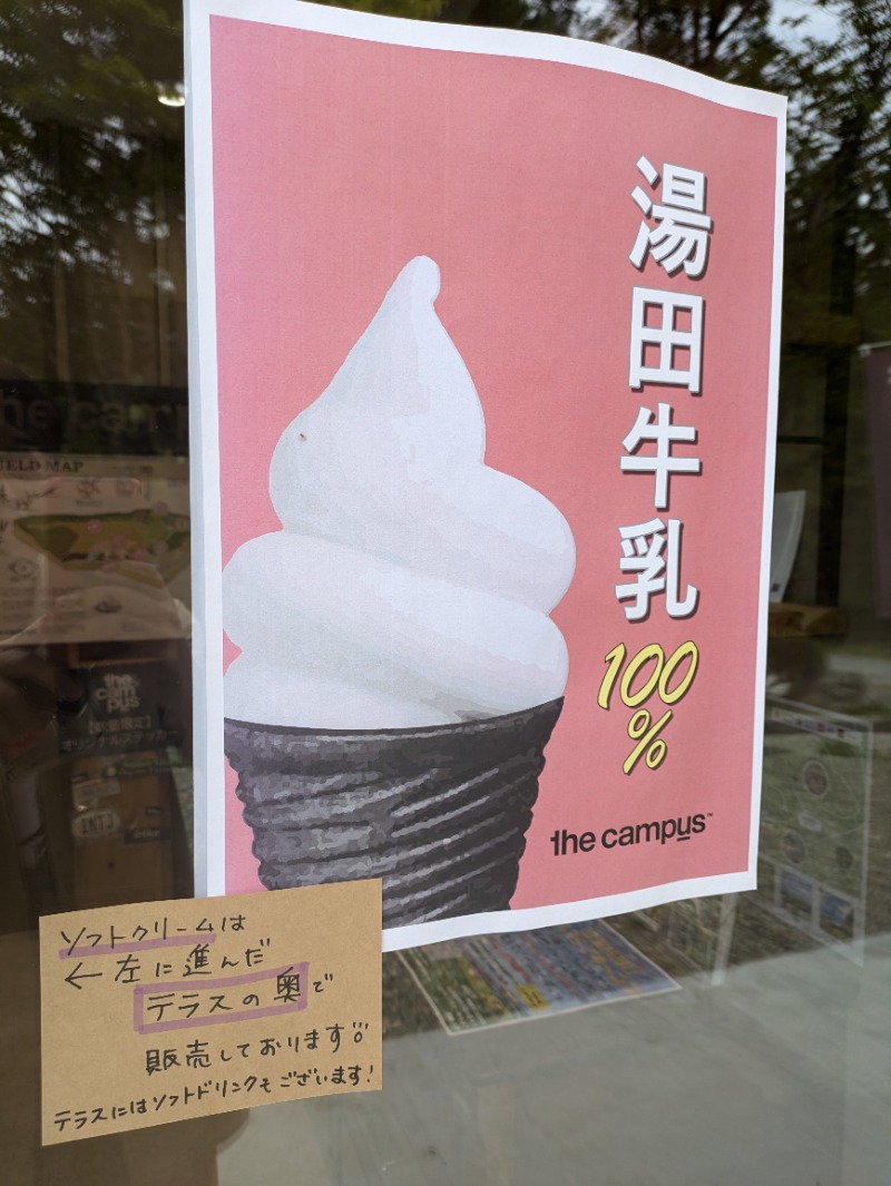 孤高のちゃん丁目㌧トゥ広場で乾杯をさんのthe campus～トロイカの森～のサ活写真