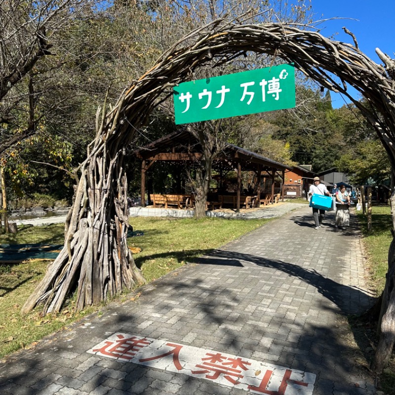 𝑴𝑨𝑮𝑶𝑴𝑬🍑さんのロッジきよかわ - JOKI SAUNA -のサ活写真