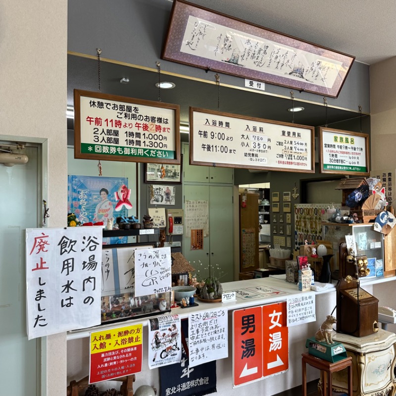 𝑴𝑨𝑮𝑶𝑴𝑬🍑さんのこうの湯温泉のサ活写真