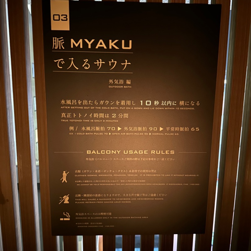 𝑴𝑨𝑮𝑶𝑴𝑬🍑さんの脈 -MYAKU PRIVATE SAUNA-のサ活写真