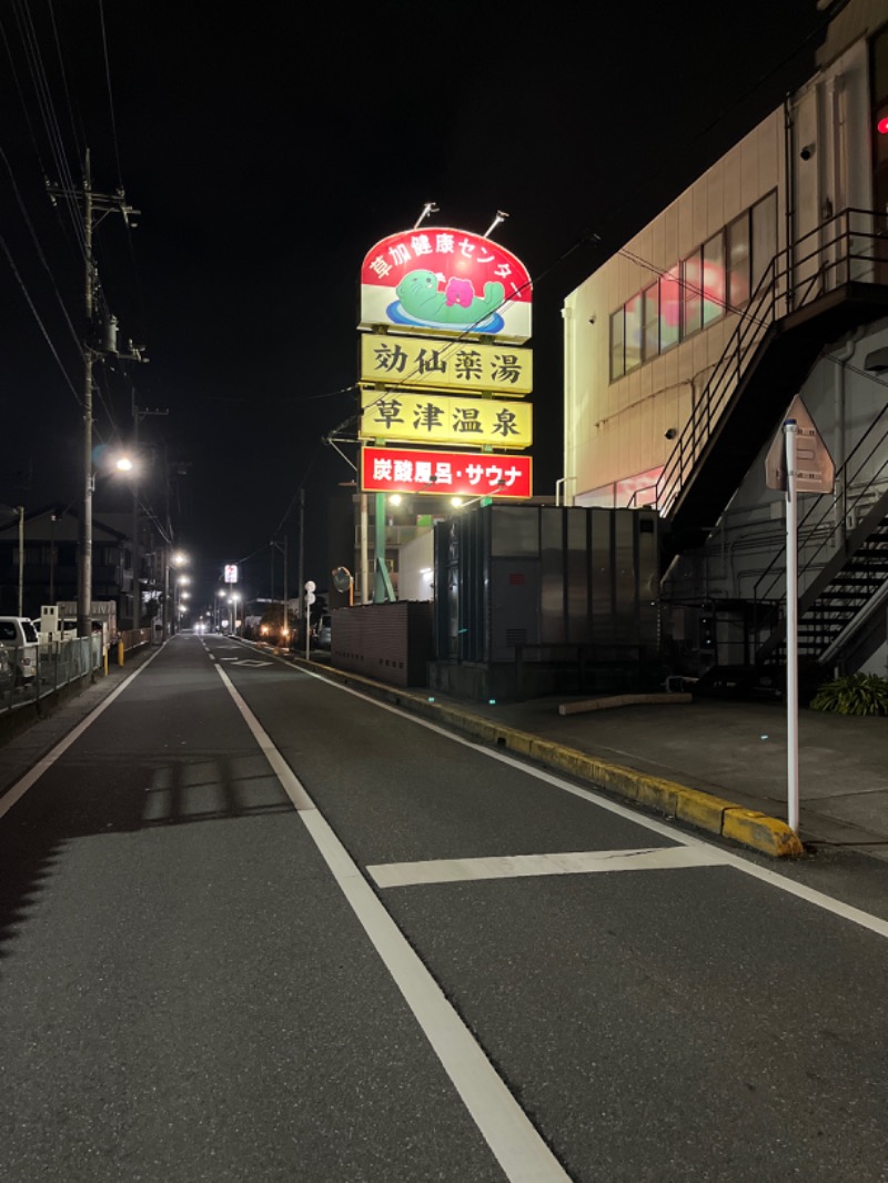 宇チダさんの湯乃泉 草加健康センターのサ活写真