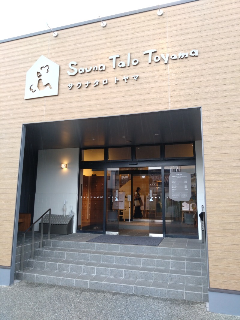 🍹ガラポさん【🈂️旅大好き】さんのSauna Talo Toyama サウナタロトヤマのサ活写真