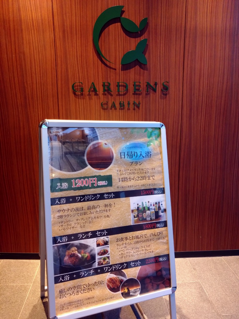 🍹ガラポさん【🈂️旅大好き】さんのGARDENS CABIN (ガーデンズキャビン)のサ活写真