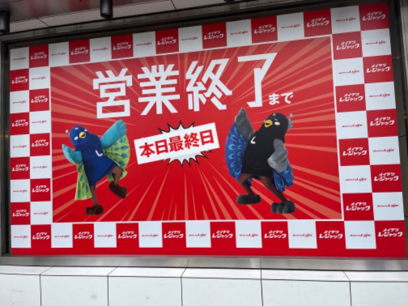 たいしぃさんのウェルビー名駅のサ活写真