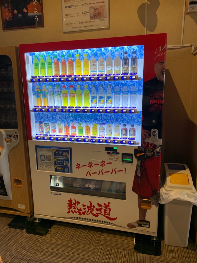 平山直紀@サウナーフットサラーさんのファンタジーサウナ&スパおふろの国のサ活写真