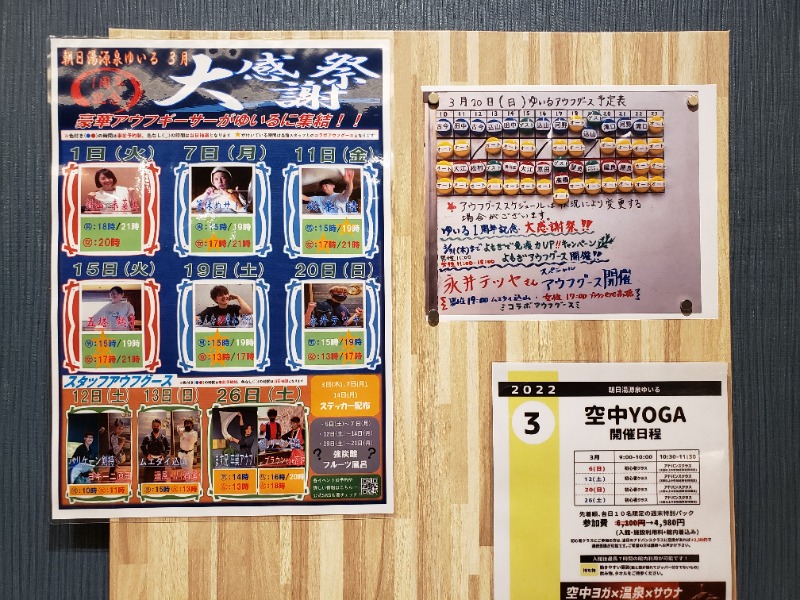 たぁくーーーんさんの朝日湯源泉ゆいるのサ活写真