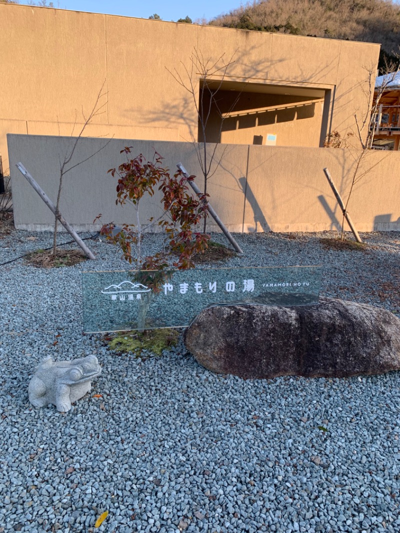 麻生　リカさんの草山温泉 やまもりの湯(旧観音湯)のサ活写真