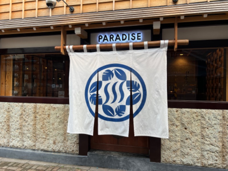 iW!!さんのPARADISE(パラダイス)のサ活写真