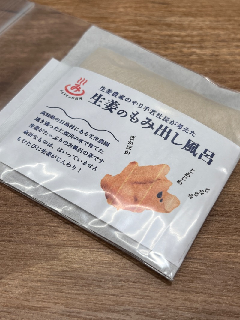 iW!!さんの生姜サウナ 金の亀のサ活写真