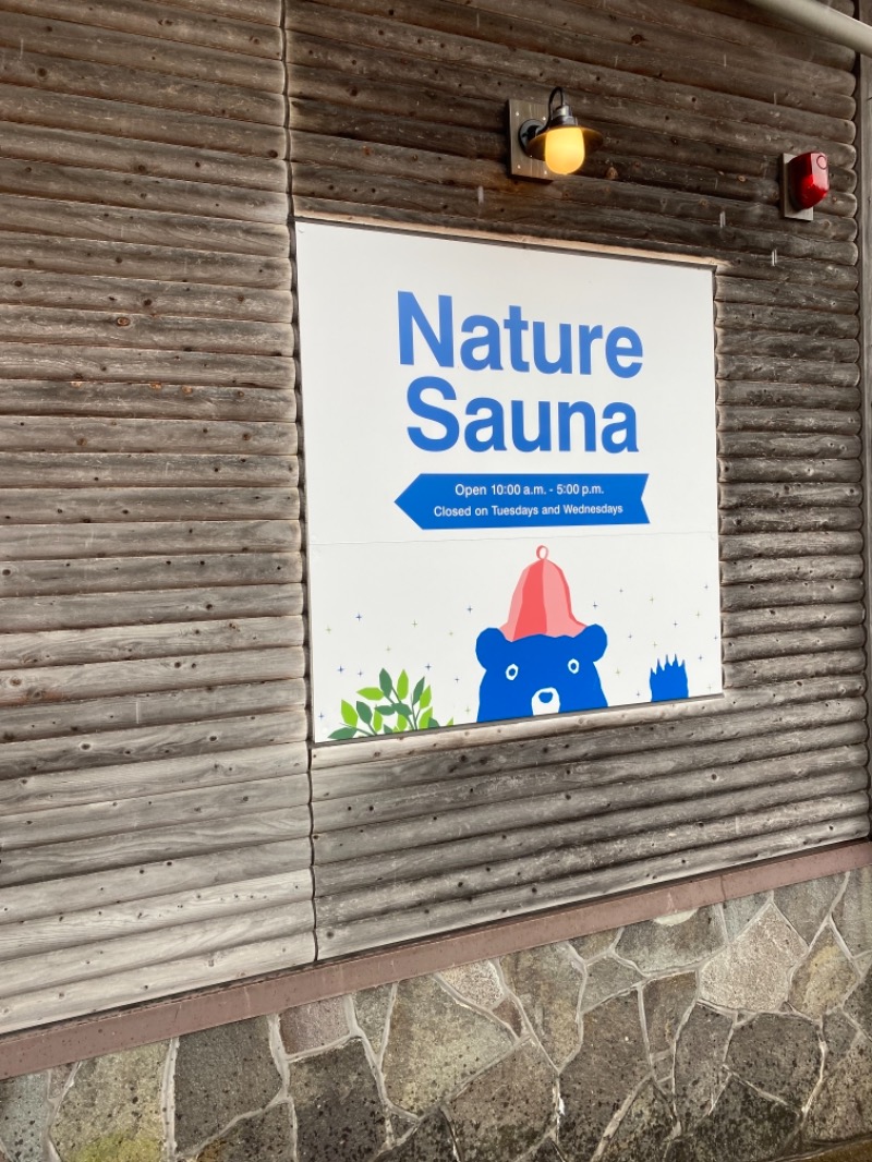 シホウさんのNature Sauna(大山隠岐国立公園内・一向平キャンプ場)のサ活写真