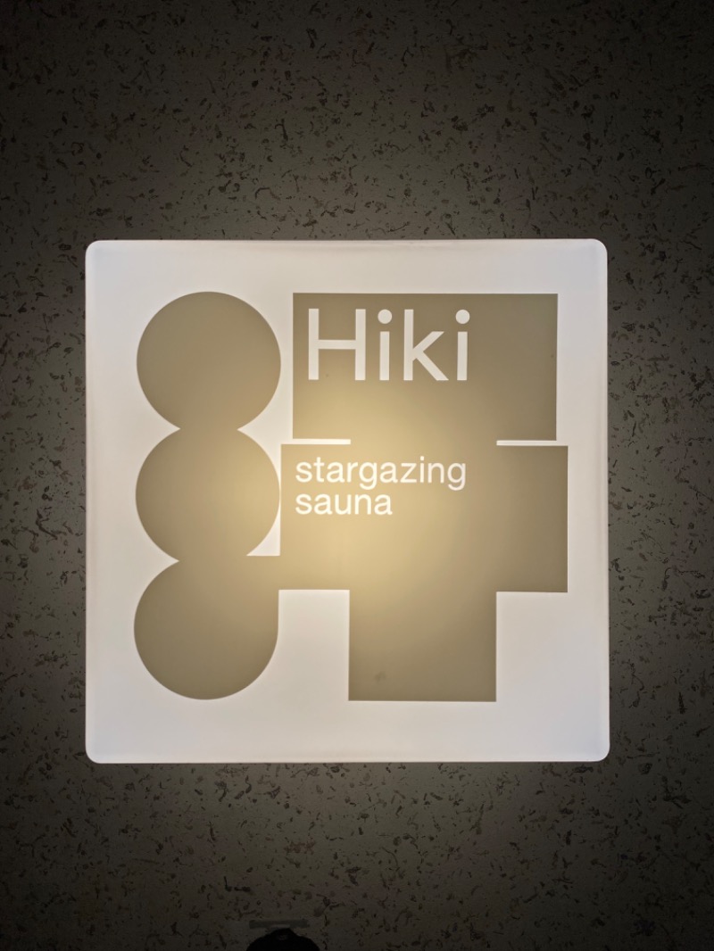 カンバスキーさんのHiki stargazing saunaのサ活写真