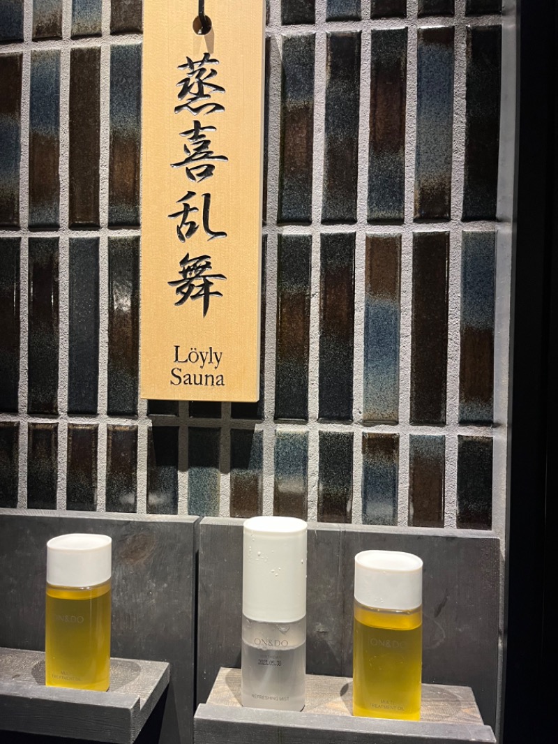 えりりのさんのサウナ東京 (Sauna Tokyo)のサ活写真