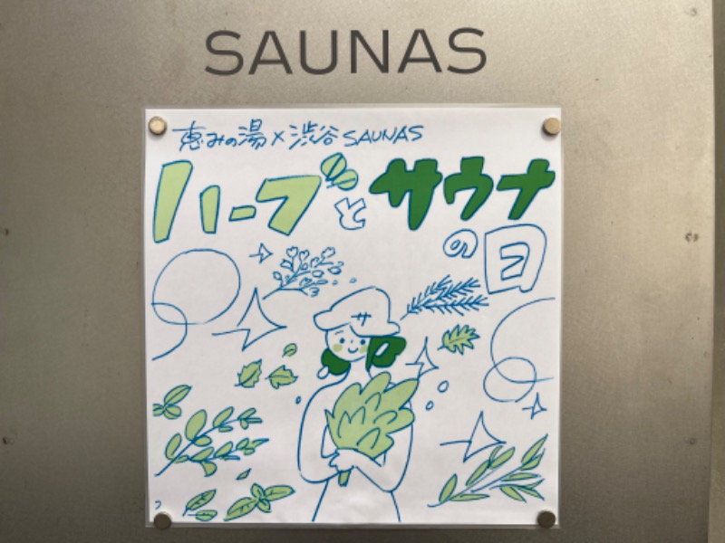 おふろすきーさんの渋谷SAUNASのサ活写真