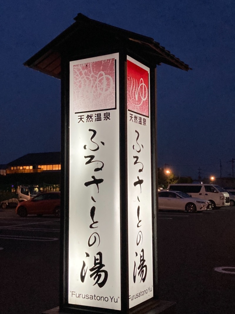 ドラマ24.5 孤独のサ道♨️さんの坂戸天然温泉 ふるさとの湯のサ活写真