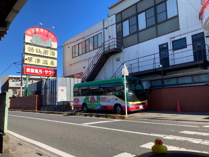 ドラマ24.5 孤独のサ道♨️さんの湯乃泉 草加健康センターのサ活写真