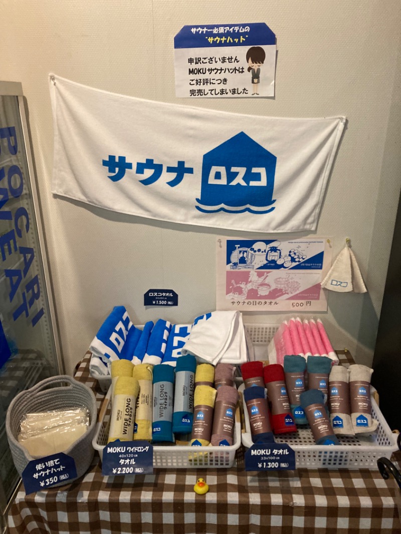 ドラマ24.5 孤独のサ道♨️さんのカプセル&サウナ ロスコのサ活写真