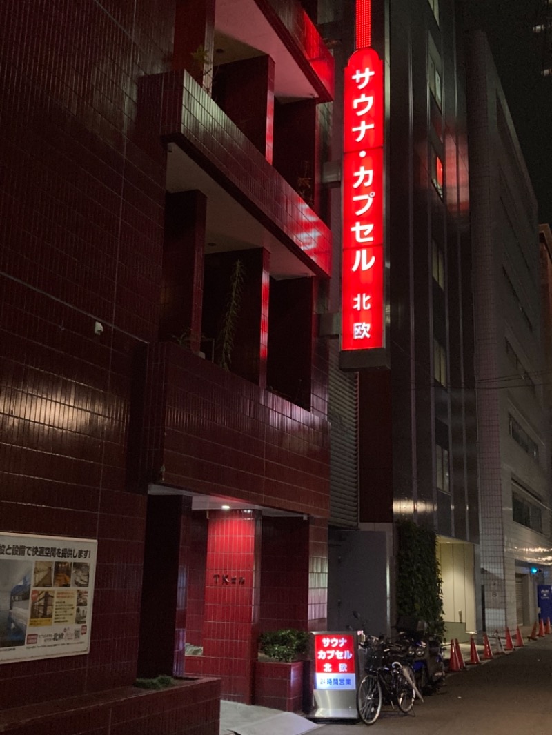 ドラマ24.5 孤独のサ道♨️さんのサウナ&カプセルホテル 北欧のサ活写真