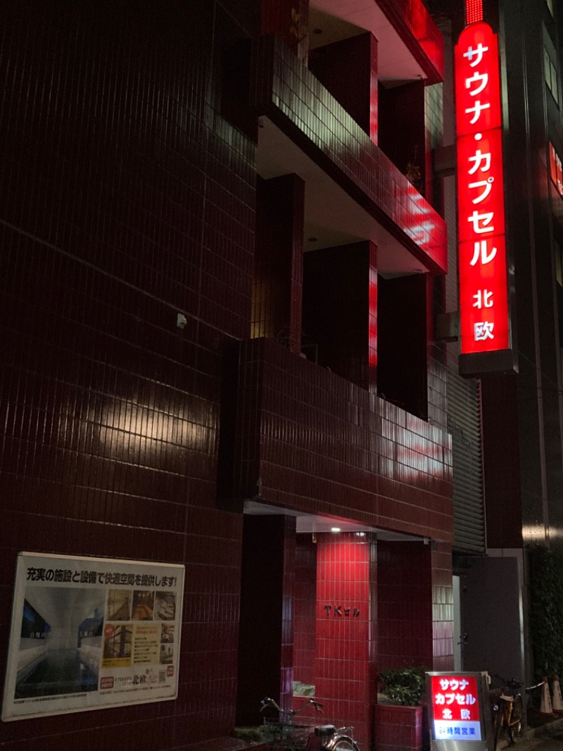 ドラマ24.5 孤独のサ道♨️さんのサウナ&カプセルホテル 北欧のサ活写真