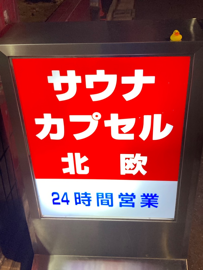 ドラマ24.5 孤独のサ道♨️さんのサウナ&カプセルホテル 北欧のサ活写真