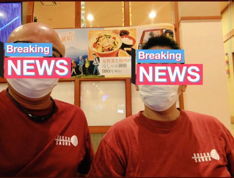 シングルバンビさんのSAUNA&SPA 湯花楽秦野店のサ活写真