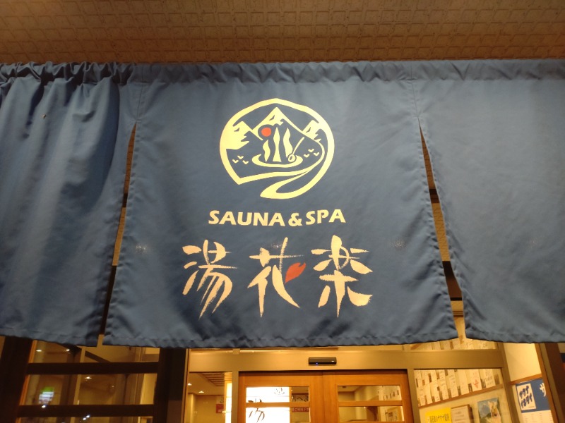 シングルバンビさんのSAUNA&SPA 湯花楽秦野店のサ活写真