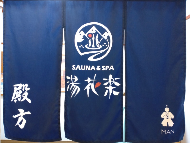 シングルバンビさんのSAUNA&SPA 湯花楽秦野店のサ活写真