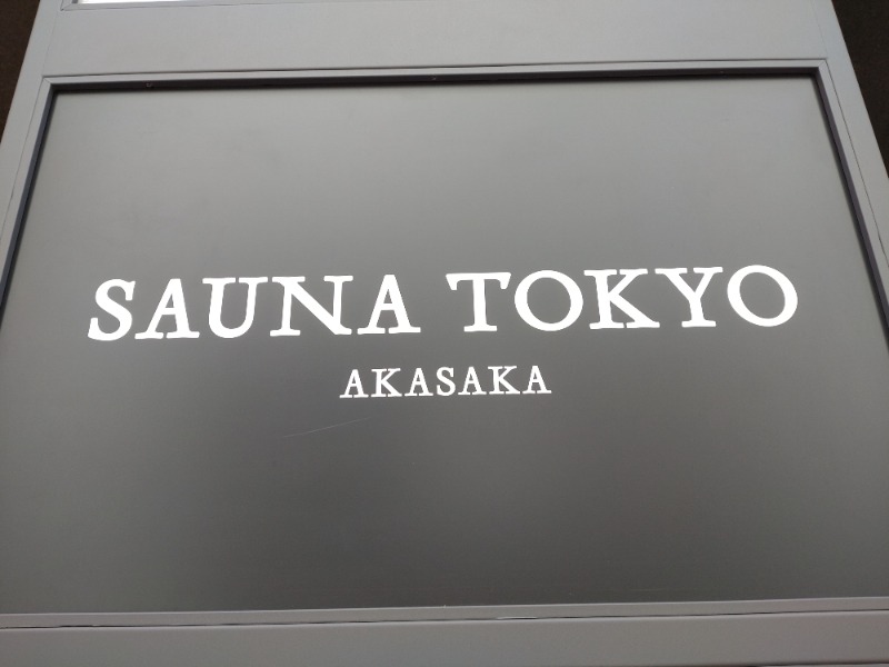 シングルバンビさんのサウナ東京 (Sauna Tokyo)のサ活写真