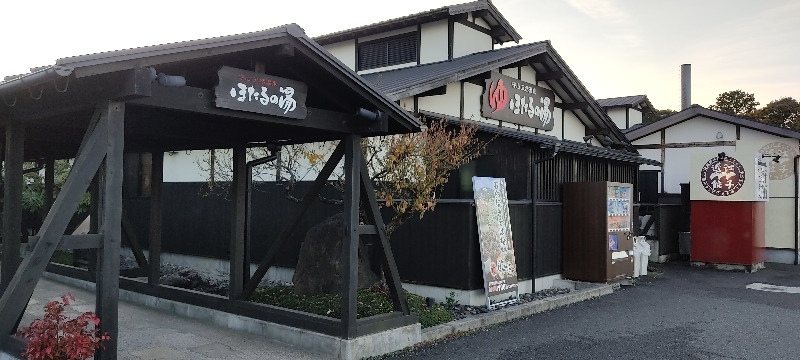 ずんださんの守山天然温泉 ほたるの湯のサ活写真