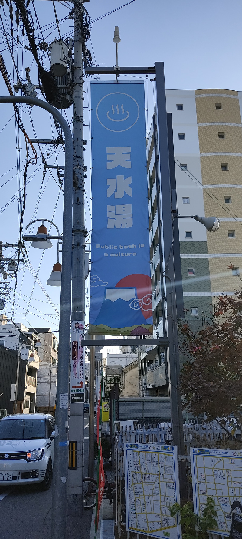 ずんださんの天水湯のサ活写真