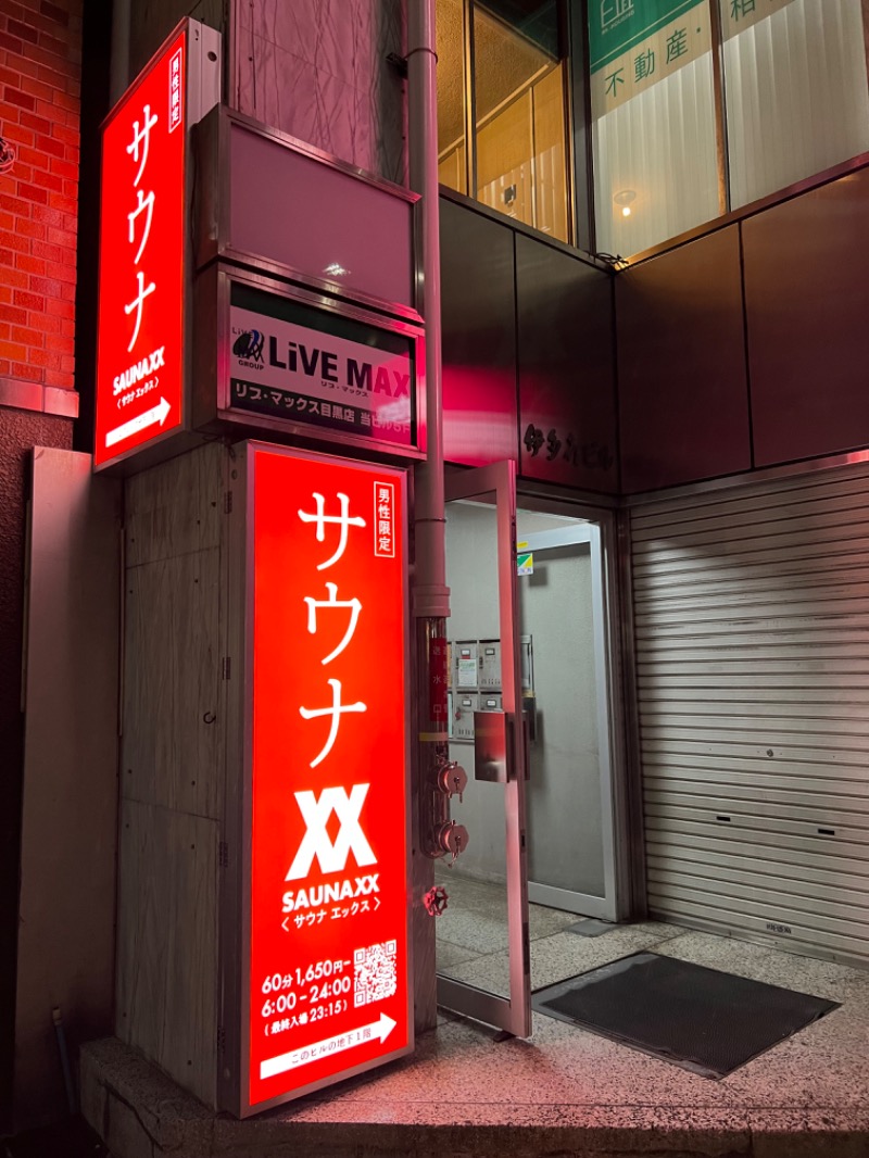 とみーさんのSAUNA XX「サウナエックス」目黒駅前店のサ活写真