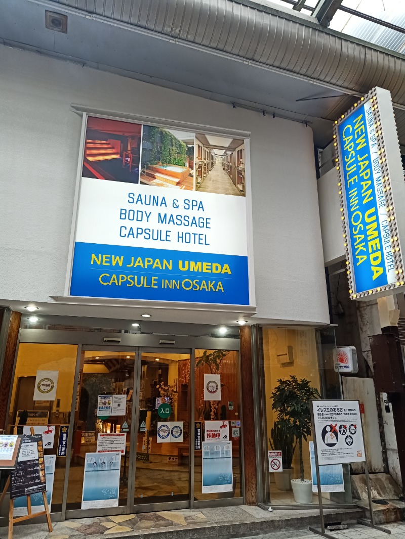 Sanpeiさんのニュージャパン 梅田店(カプセルイン大阪)のサ活写真