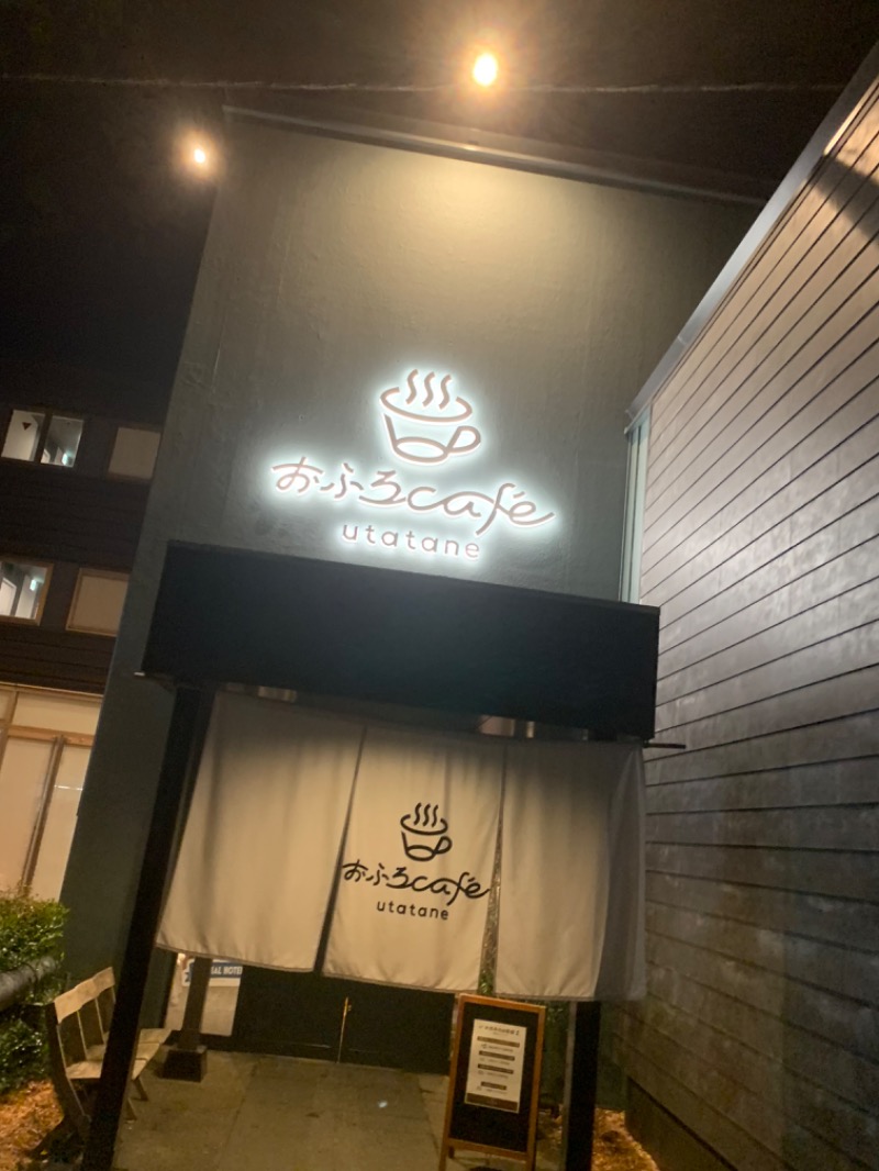 ザキオさんのおふろcafé utataneのサ活写真