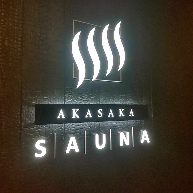 saunaaさんのアカサカサウナのサ活写真