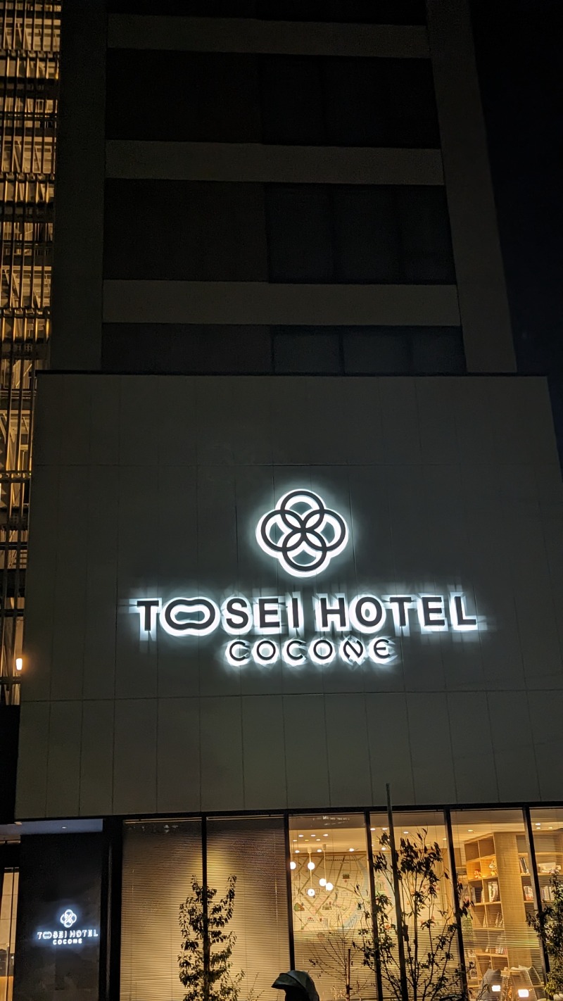 鹿💯🏖️🌤️さんのトーセイホテル ココネ築地銀座プレミアのサ活写真