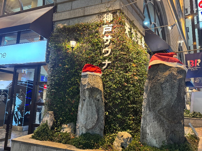 T@KERUさんの神戸サウナ&スパのサ活写真