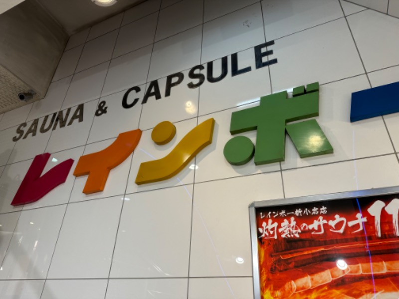 Menkataさんのサウナ&カプセルホテル レインボー新小岩店のサ活写真
