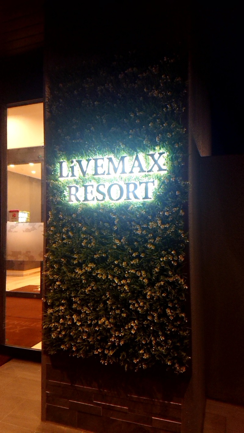 湯ーキャンスマイルさんのリブマックスリゾート宮浜温泉 Oceanのサ活写真