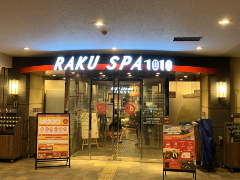 マーシーさんのRAKU SPA 1010 神田のサ活写真